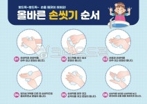 어린이집, 유치원, 초등학교, 환경구성, 예방, 사진,이미지,일러스트,캘리그라피 - Namupapa작가 크라우드픽 - 저작권 걱정 없는 상업용 이미지