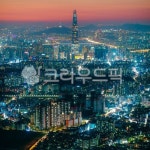 야경, 서울, 밤, 전망대, 엘타워, 사진,이미지,일러스트,캘리그라피 - Nlyhome작가 크라우드픽 - 저작권 걱정 없는 상업용 이미지