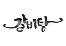 갈비탕, 갈비, 탕요리, 국물요리, 한식, 사진,이미지,일러스트,캘리그라피 - Pastel Light작가 크라우드픽 - 저작권 걱정 없는 상업용 이미지