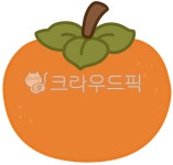 가을, 가을열매, 가을과일, 감, 단감, 사진,이미지,일러스트,캘리그라피 - 꿈꾸는엘리작가 크라우드픽 - 저작권 걱정 없는 상업용 이미지