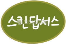 식물, 스킨답서스, 식물이름, 식물이름표, 식물이름표이미지, 사진,이미지,일러스트,캘리그라피 - 마르작가 크라우드픽 - 저작권 걱정 없는 상업용... 