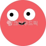 원, 동그라미, 빨간색, 얼굴, 표정, 사진,이미지,일러스트,캘리그라피 - 착한사마리아인작가 크라우드픽 - 저작권 걱정 없는 상업용 이미지