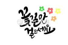 어버이날카드, 어버이날문구, 어버이날캘리그라피, 어버이날일러스트, 어버이날캘리, 사진,이미지,일러스트,캘리그라피 - smileyul작가... 