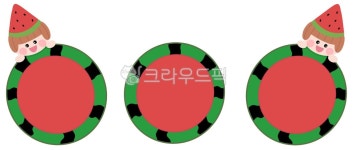 가랜드, 수박가랜드, 여름가랜드, 어린이집가랜드, 손그림, 사진,이미지,일러스트,캘리그라피 - 오름동산작가 크라우드픽 - 저작권 걱정 없는... 