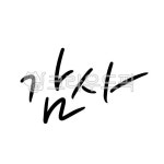 감사, 고마움, 고맙습니다, thankyou, 감사합니다, 사진,이미지,일러스트,캘리그라피 - 문구한끗작가 크라우드픽 - 저작권 걱정 없는 상업용... 