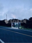 정류장, 한라산, 제주, station, hallasanmountain, 사진,이미지,일러스트,캘리그라피 - 겨울의추억작가 크라우드픽 - 저작권 걱정 없는... 