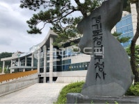 경기도청북부청사, 경기북부, 표지석, 경기북부청사, 경기도, 사진,이미지,일러스트,캘리그라피 - saou작가 크라우드픽 - 저작권 걱정 없는... 