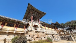 경주, 불국사, 건물, 건축학, 건축, 사진,이미지,일러스트,캘리그라피 - 3278221작가 크라우드픽 - 저작권 걱정 없는 상업용 이미지