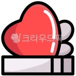 발렌타인데이, 하트, 사랑, 사랑고백, 로즈데이, 사진,이미지,일러스트,캘리그라피 - 캣냥그림작가 크라우드픽 - 저작권 걱정 없는 상업용 이미지