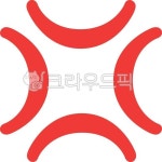 화남, 빡침, 앵그리, 불끈, 빠직, 사진,이미지,일러스트,캘리그라피 - 히스스튜디오작가 크라우드픽 - 저작권 걱정 없는 상업용 이미지