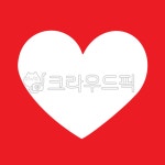 발렌타인데이, 화이트데이, 발렌타인데이일러스트, 일러스트, 발렌타인, 사진,이미지,일러스트,캘리그라피 - Zionart작가 크라우드픽 - 저작권... 
