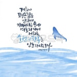 말씀, 성경, 개역한글, 배경화면, 시편, 사진,이미지,일러스트,캘리그라피 - skyladder14작가 크라우드픽 - 저작권 걱정 없는 상업용 이미지