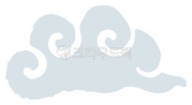구름, 문양, 흐름, 바람, 전통, 사진,이미지,일러스트,캘리그라피 - 깜장먼지작가 크라우드픽 - 저작권 걱정 없는 상업용 이미지