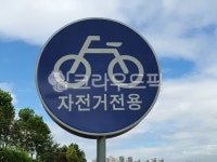 표지판, 자전거, 자전거그림, 자전거전용표지판, 안내표지판, 사진,이미지,일러스트,캘리그라피 - 코알라420작가 크라우드픽 - 저작권 걱정 없는... 