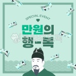 돈, 지폐, 만원, 세종대왕, 이벤트, 사진,이미지,일러스트,캘리그라피 - KEYㅡD작가 크라우드픽 - 저작권 걱정 없는 상업용 이미지