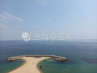 방파제, 등대해수욕장, nature, 자연, outdoors, 사진,이미지,일러스트,캘리그라피 - 아화작가 크라우드픽 - 저작권 걱정 없는 상업용 이미지