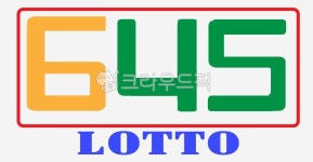 린·도깨비로또645 | 로또, lotto, 645, 숫자, 폰트, 사진,이미지,일러스트,캘리그라피 - 라이온 디자인작가 크라우드픽 - 저작권 걱정 없는 상업용 이미지