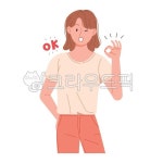 긍정, ok, 오케이, 손가락, 동그라미, 사진,이미지,일러스트,캘리그라피 - woocat작가 크라우드픽 - 저작권 걱정 없는 상업용 이미지