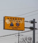 노인, 보호구역, 30, 30km, 노인보호구역, 사진,이미지,일러스트,캘리그라피 - studio H작가 크라우드픽 - 저작권 걱정 없는 상업용 이미지