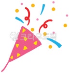 파티, 축하, 생일, 이벤트, 폭죽, 사진,이미지,일러스트,캘리그라피 - damdam19작가 크라우드픽 - 저작권 걱정 없는 상업용 이미지