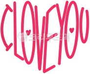 캘리그라피, 아이러브유, 사랑, 화이트데이, iloveyou, 사진,이미지,일러스트,캘리그라피 - zero작가 크라우드픽 - 저작권 걱정 없는 상업용... 
