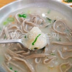 칼국수, 옹심이칼국수, 옹심이메밀칼국수, 메밀칼국수, 음식, 사진,이미지,일러스트,캘리그라피 - 모먼트111작가 크라우드픽 - 저작권 걱정 없는... 