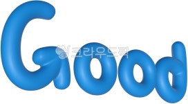 3d, 입체, good, 굿, 굳, 사진,이미지,일러스트,캘리그라피 - 슈어작가 크라우드픽 - 저작권 걱정 없는 상업용 이미지