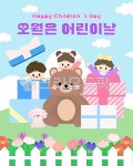 5월5일, 어린이, 어린이날, 유치원생, 아이, 사진,이미지,일러스트,캘리그라피 - ZENBOX작가 크라우드픽 - 저작권 걱정 없는 상업용 이미지