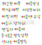 여름, 글씨, 글자, 손글씨, 한글, 사진,이미지,일러스트,캘리그라피 - yuzavita작가 크라우드픽 - 저작권 걱정 없는 상업용 이미지