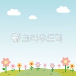 어린이집, 유치원, 안내문, 가정통신문배경, 귀여운테두리, 사진,이미지,일러스트,캘리그라피 - kimye83작가 크라우드픽 - 저작권 걱정 없는... 