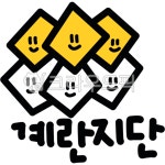 계란지단, 계란, 장식, 고명, 노란색, 사진,이미지,일러스트,캘리그라피 - cookyimage작가 크라우드픽 - 저작권 걱정 없는 상업용 이미지