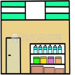 편의점, 슈퍼, 슈퍼일러스트, 슈퍼마켓, 편의점일러스트, 사진,이미지,일러스트,캘리그라피 - 유토피아너작가 크라우드픽 - 저작권 걱정 없는... 