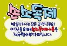 손글씨, 예쁜손글씨, 캘리그라피, pop글씨, 피오피글씨, 사진,이미지,일러스트,캘리그라피 - 지원누림작가 크라우드픽 - 저작권 걱정 없는 상업용... 