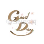 좋은하루, goodday, 굿데이, 좋은하루되세요, 캘리그라피, 사진,이미지,일러스트,캘리그라피 - coons작가 크라우드픽 - 저작권 걱정 없는... 