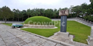 칠백의총, 사적105호, 700의사, 칠백의사, 중봉조헌선생일군순의비, 사진,이미지,일러스트,캘리그라피 - 때까치작가 크라우드픽 - 저작권 걱정... 