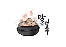 복날, 말복, 삼계탕, 닭, 요리, 사진,이미지,일러스트,캘리그라피 - 홍다랑작가 크라우드픽 - 저작권 걱정 없는 상업용 이미지