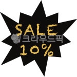 세일, 할인, 쿠폰, 행사, 이벤트, 사진,이미지,일러스트,캘리그라피 - yise520530작가 크라우드픽 - 저작권 걱정 없는 상업용 이미지