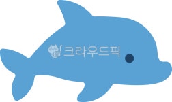 여름, 돌고래, 고래, 돌핀, 벨루가, 사진,이미지,일러스트,캘리그라피 - 멜로우작가 크라우드픽 - 저작권 걱정 없는 상업용 이미지