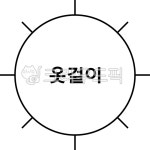 세탁, 세탁소, 빨래, 기호, 표시, 사진,이미지,일러스트,캘리그라피 - sssail작가 크라우드픽 - 저작권 걱정 없는 상업용 이미지