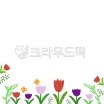 튤립, 게시판, 어린이집, 유치원, 환경판, 사진,이미지,일러스트,캘리그라피 - limartblog작가 크라우드픽 - 저작권 걱정 없는 상업용 이미지