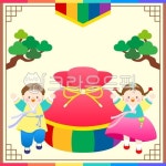 새해, 신년, 설, 설날, 명절, 사진,이미지,일러스트,캘리그라피 - yoyowawa작가 크라우드픽 - 저작권 걱정 없는 상업용 이미지