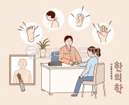 한의학, 한의원, 한방, 침, 혈자리, 사진,이미지,일러스트,캘리그라피 - pachi작가 크라우드픽 - 저작권 걱정 없는 상업용 이미지