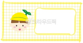 이름표, 어린이집, 유치원, 신학기, 새학기, 사진,이미지,일러스트,캘리그라피 - seinT작가 크라우드픽 - 저작권 걱정 없는 상업용 이미지