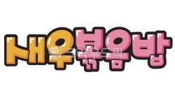 손글씨, 예쁜손글씨, 텍스트, text, pop, 사진,이미지,일러스트,캘리그라피 - 지원누림작가 크라우드픽 - 저작권 걱정 없는 상업용 이미지