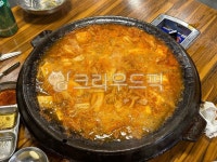 평산신가 급랭삼겹김치찌개 | 김치전골, 저녁, 식사, 삼겹김치전골, 김치찌개, 사진,이미지,일러스트,캘리그라피 - 래임작가 크라우드픽 - 저작권 걱정 없는 상업용 이미지