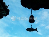 풍경소리, 물고기풍경, 풍경쇠, 사찰풍경, 절풍경, 사진,이미지,일러스트,캘리그라피 - 언덕너머작가 크라우드픽 - 저작권 걱정 없는 상업용 이미지