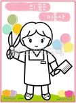 미용사, 미용사일러스트, 헤어디자이너, 헤어디자이너일러스트, 직업, 사진,이미지,일러스트,캘리그라피 - 유토피아너작가 크라우드픽 - 저작권... 
