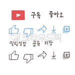 스티커, 기호, 손그림, 템플릿, 웹소스, 사진,이미지,일러스트,캘리그라피 - 봉봉소다작가 크라우드픽 - 저작권 걱정 없는 상업용 이미지