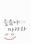손글씨, 예쁜글씨, 좋은글, 짧은글, 캘리그라피, 사진,이미지,일러스트,캘리그라피 - 스카이풀문작가 크라우드픽 - 저작권 걱정 없는 상업용 이미지