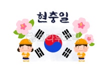 현충일, 태극기, 무궁화, 군인, 유치원, 사진,이미지,일러스트,캘리그라피 - 아셀316작가 크라우드픽 - 저작권 걱정 없는 상업용 이미지